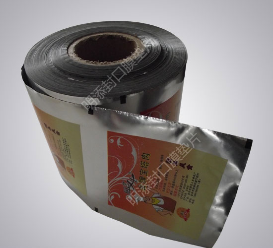 鋁箔熱封膜